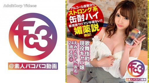 369FCTD-032 Active Captain Girl
