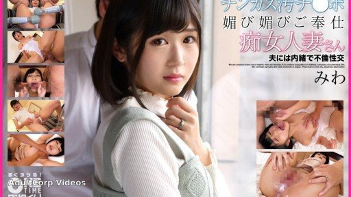 393OTIM-283 A slutty married woman with a dirty penis and a servile service, secretly having sex with her husband Miwa