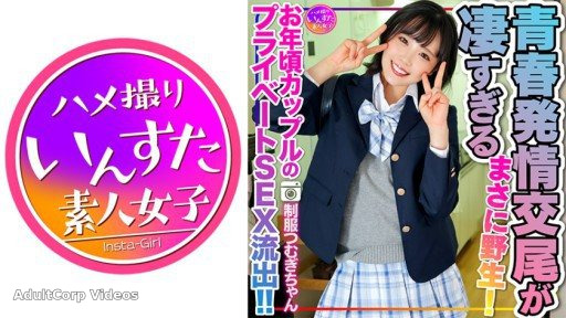 413INSTV-498 J ● Uniform Tsumugi-chan Old couple’s private sex leaked!