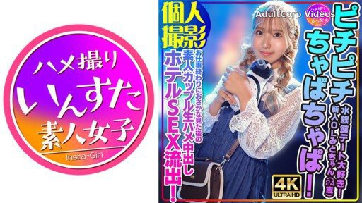 413INSTV-554 New office lady Mito-chan (24 years old) after work, amateur couple raw sex creampie hotel sex leaked!