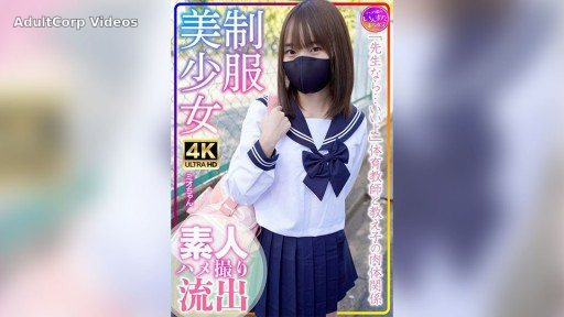 413INSTV-569 Uniformed beautiful girl Mio-chan training camp! Amateur student’s messy sex life
