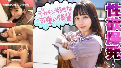 422ION-0113 A Lewd Beautiful Girl Who Got Hooked On That Big Dick