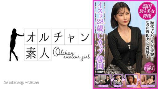 424OSST-026 Korea’s Most Cute Beauty Advent Isu 28 Years Old C Cup