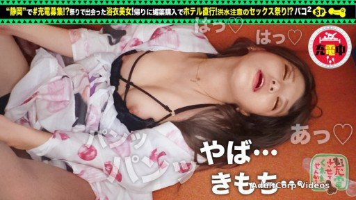 428SUKE-081 Get Tipsy Yukata Beauty And Pakopako SP