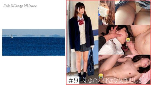 Thumbnail for 467SHINKI-147 9 uniform girls in the apartment