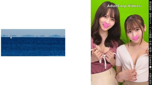 Thumbnail for 467SHINKI-202 R-chan & J-chan