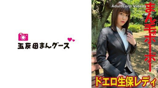Thumbnail for 490FAN-215 Insurance lady cries after being secretly filmed
