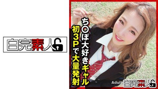 Thumbnail for 494SIKA-313 Gal who loves cock, mass ejaculation in first 3P