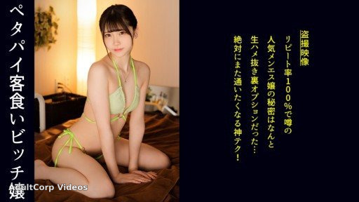 498DDH-184 Miss Menes who rubs and massages her body in a swimsuit! This is too dangerous and a happy miscalculation!