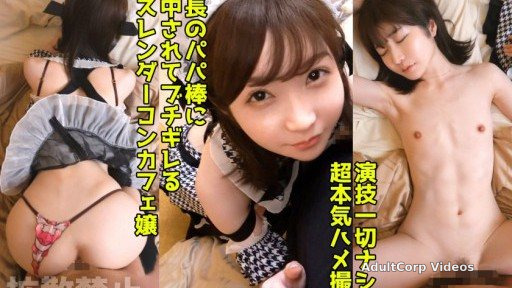 498DDHP-042 Unauthorized creampie to a hard-bodied con cafe girl! A slender girl with a strong desire to play P is impregnated by her owner and is half-gimmicked lol