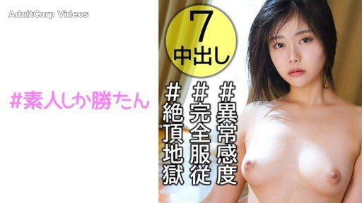 520SSK-109 A Beautiful Girl Who Was Picked Up Every Day And Made To Give In To A Beautiful Girl’s Small Pussy And A Hard Fuck With A Big Dick