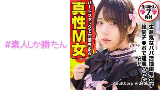 Thumbnail for 520SSK-132 A love-hungry runaway girl is a super-high-end daddy girl.