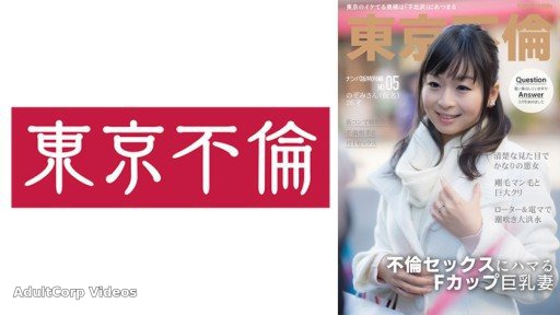525DHT-1056 Nozomi, a pretty bad girl who pretends to be pure, passionately talks about the benefits of extramarital sex