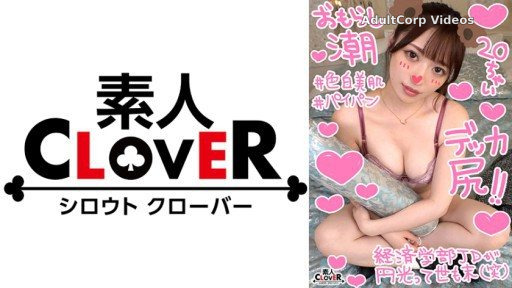 529STCV-306 A Neat And Clean Super Cute Female College Student With Amount Of Harsh Squirting Goes Crazy With Her Old Man’s Cock