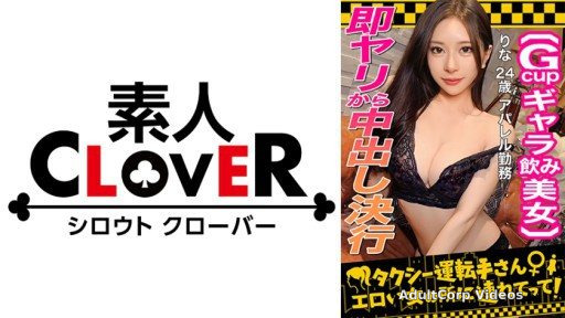 529STCV-333 Fuck a beautiful woman who earns by drinking a guarantee!
