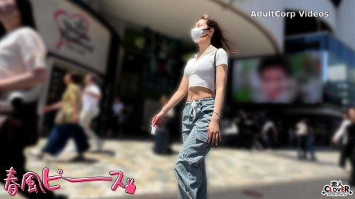 Thumbnail for 529STCV-533 Beautiful woman in every direction.