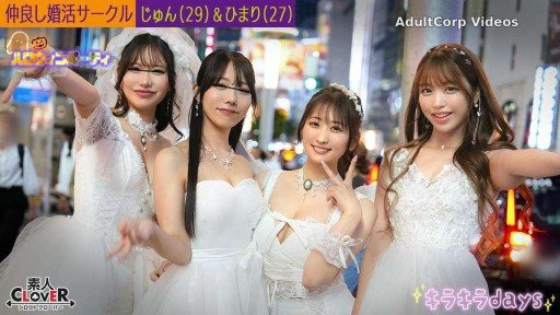 529STCV-543 A certain university matchmaking club [Jun, Himari, Erika, Nanase] ~Jun And Himari Edition~