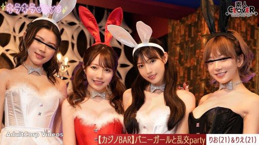 529STCV-562 After work, enjoy a casino experience with bunny girls at a private casino! While playing cards and roulette, we also drink alcohol and have a big orgy party on the flo