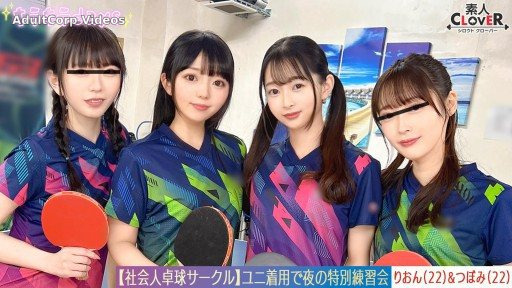 529STCV-574 A large orgy of 8 men and women in a table tennis club for working adults