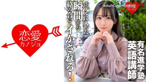 546ERGV-059 A Famous Cram School English Teacher De M Private Gonzo Video Leaked