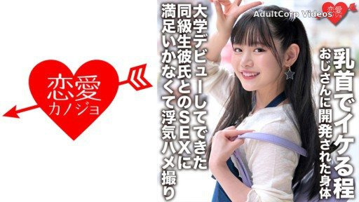 546EROFC-148 A Body Developed By An Uncle Who Can Do It With Her Nipples I’m Not Satisfied With Sex With My Classmate Sonfriend