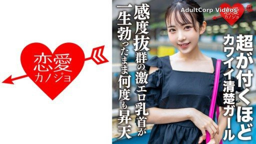 546EROFV-156 Hikaru-chan, 20 Years Old Super Erotic Nipples With Outstanding Sensitivity Are Ascended Many Times While They Are Erect For The Rest Of Their Lives