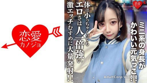 546EROFV-196 Amateur Female College Student [Limited Edition] Himari-chan, 20 Years Old, She’s Cute And Cheerful!
