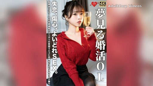 546EROFV-323 A dreamy married office lady, heartbroken, heartbroken, and horny sex. A cock is screwed into a skinny, weak pussy with a bulging pubic bone and a direct connection to