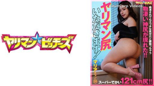 547YARIA-038 I’ll take your slut’s ass! Maria Chan(26)