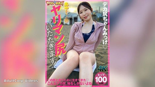 547YARIA-044 I’ll take your slutty ass! Aya-chan (25)