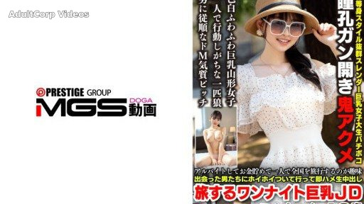 567BEAF-207 Mina, a 19-year-old busty college girl, enjoys saving money from part-time jobs and traveling around the country alone. She readily goes along with any man she meets an