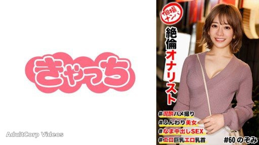 586HNHU-0060 Raw Creampie Sex