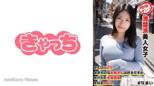 586HNHU-0076 erotic blowjob