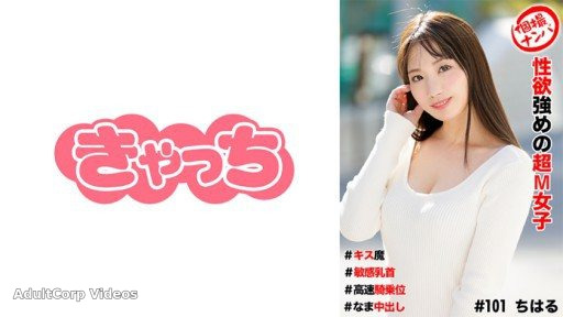 586HNHU-0101 A super-masochistic girl with a strong sexual desire