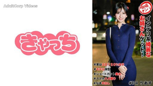 Thumbnail for 586HNHU-0104 Got a beautiful, intelligent lady!