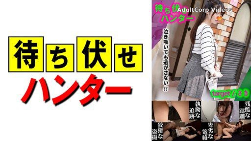 590MCHT-030 Saki Ambush man’s sneaky deeds part.30