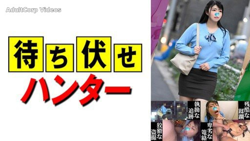 Thumbnail for 590MCHT-050 Rinka: The ambush man’s despicable deeds part.50