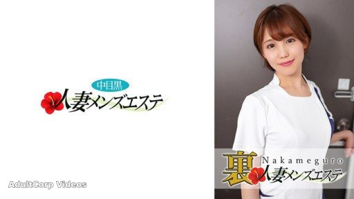 593NHMSG-026 There is a real performance! Nakame black wife business trip massage girl Kana