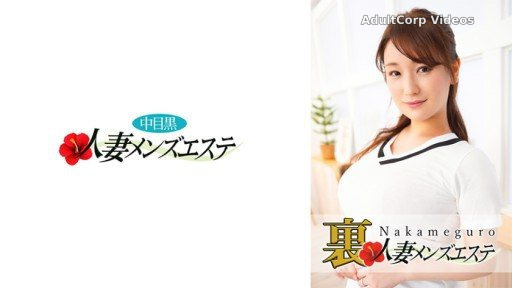 593NHMSG-027 There is a real performance! Nakame black wife back men’s beauty salon Kozue