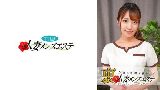 593NHMSG-029 There is a real performance! Nakame Black Wife Ura Men’s Esthetic Salon Sara