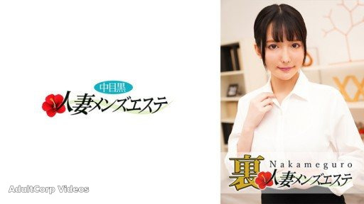 593NHMSG-034 There is a real performance! Nakame black wife rejuvenation salon Mion