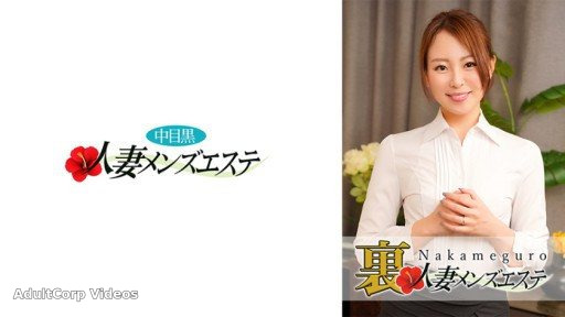 593NHMSG-036 There is a real performance! Nakame black wife rejuvenation salon Rena