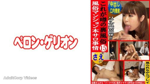 594PRGO-326 This is the rumored secret sex industry, the situation of the salon in the hot spring town 15