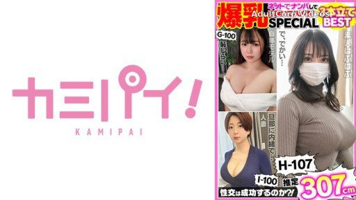 701PAIOH-018 Colossal Tits Amateur Nampa Sex 168 Minutes Best Complete Special!