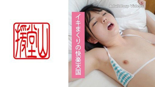 709ENDS-083 Amateur girl Mahiro (provisional) ①