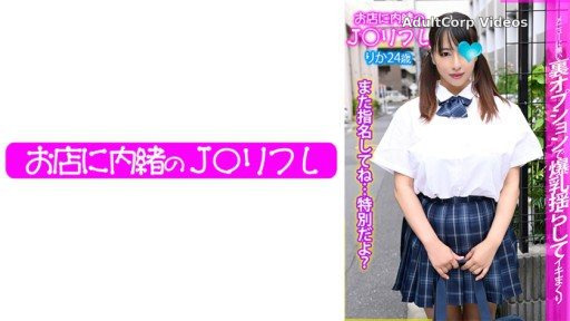 713JKRF-008 Rika