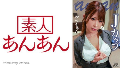 714ANAN-018 Miu-chan 2