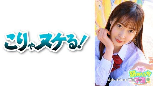 723NNG-003 The 3rd installment of the school series that follows a cute girl who loves to be licked.