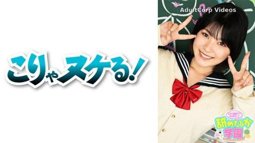 723NNG-004 The 4th installment of the school series that follows a cute girl who loves to be licked.