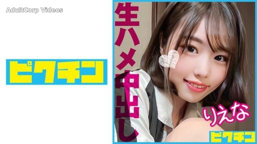 Thumbnail for 727PCHN-088 A strong creampie to a J○ who has a plain face but is sexy!